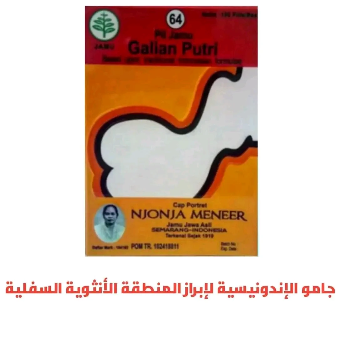 كورس حبوب جامو