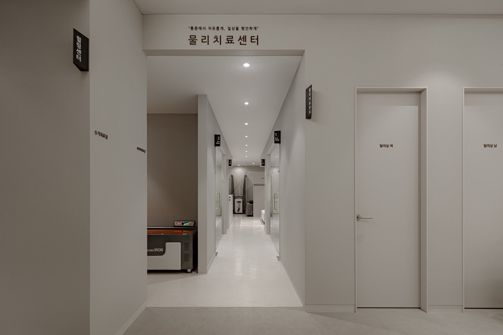 안양 연세자유케정형외과 9