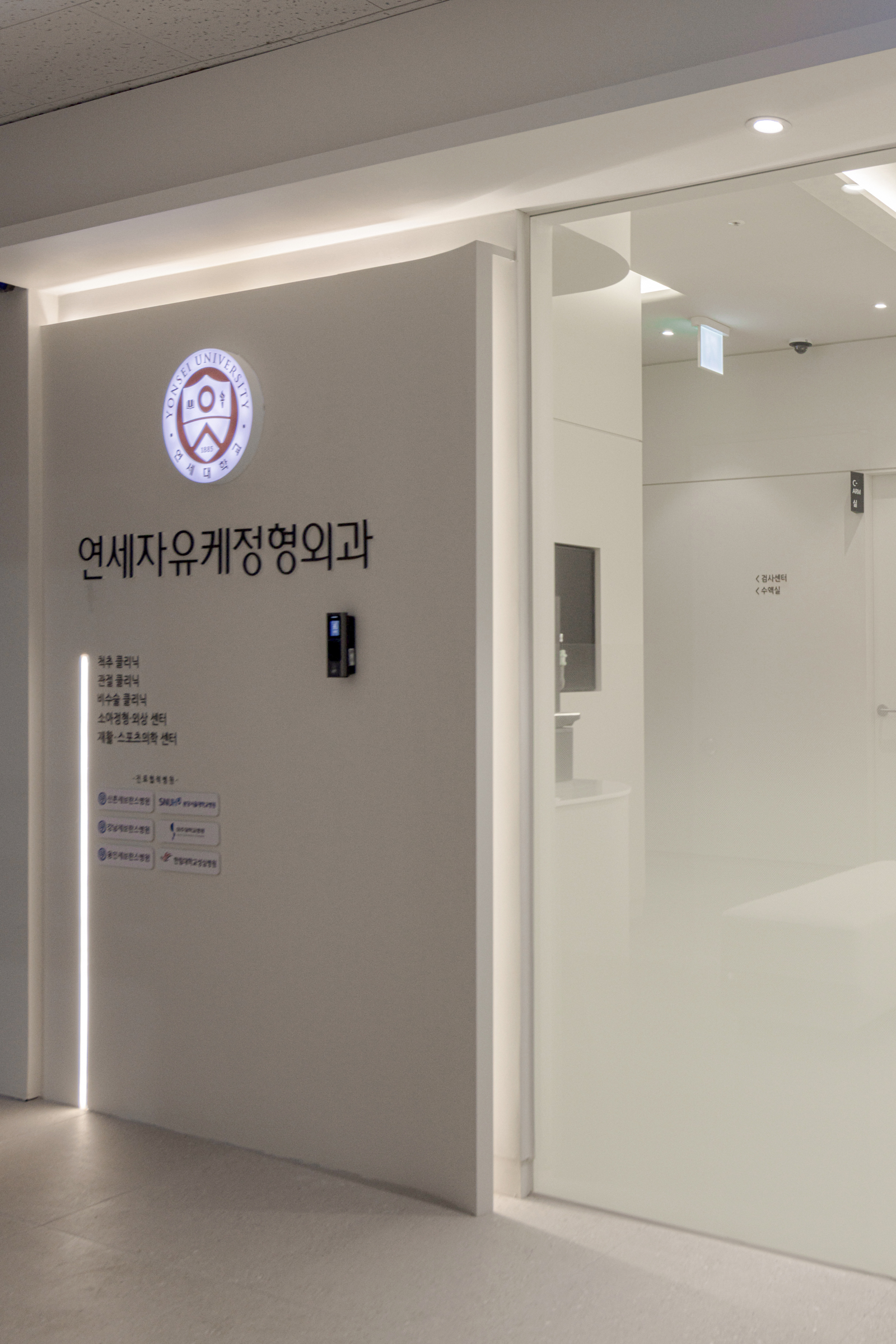 안양 연세자유케정형외과 20