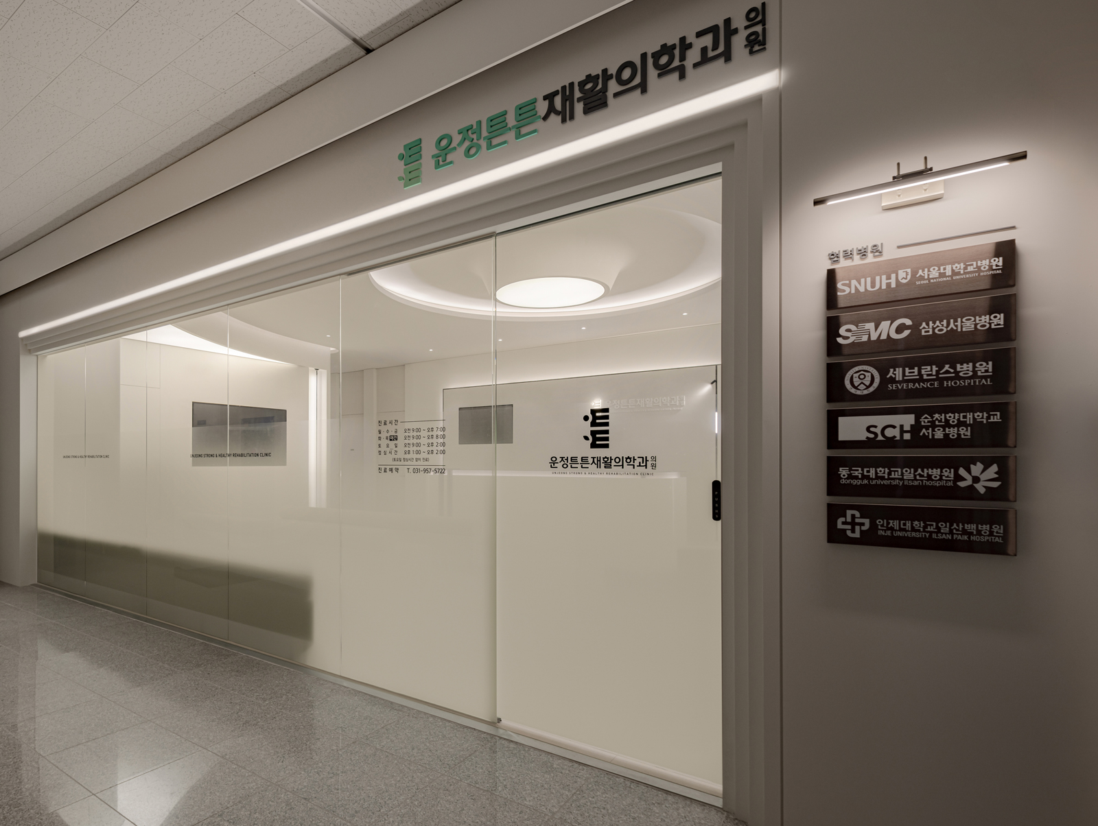 파주 운정튼튼재활의학과 22