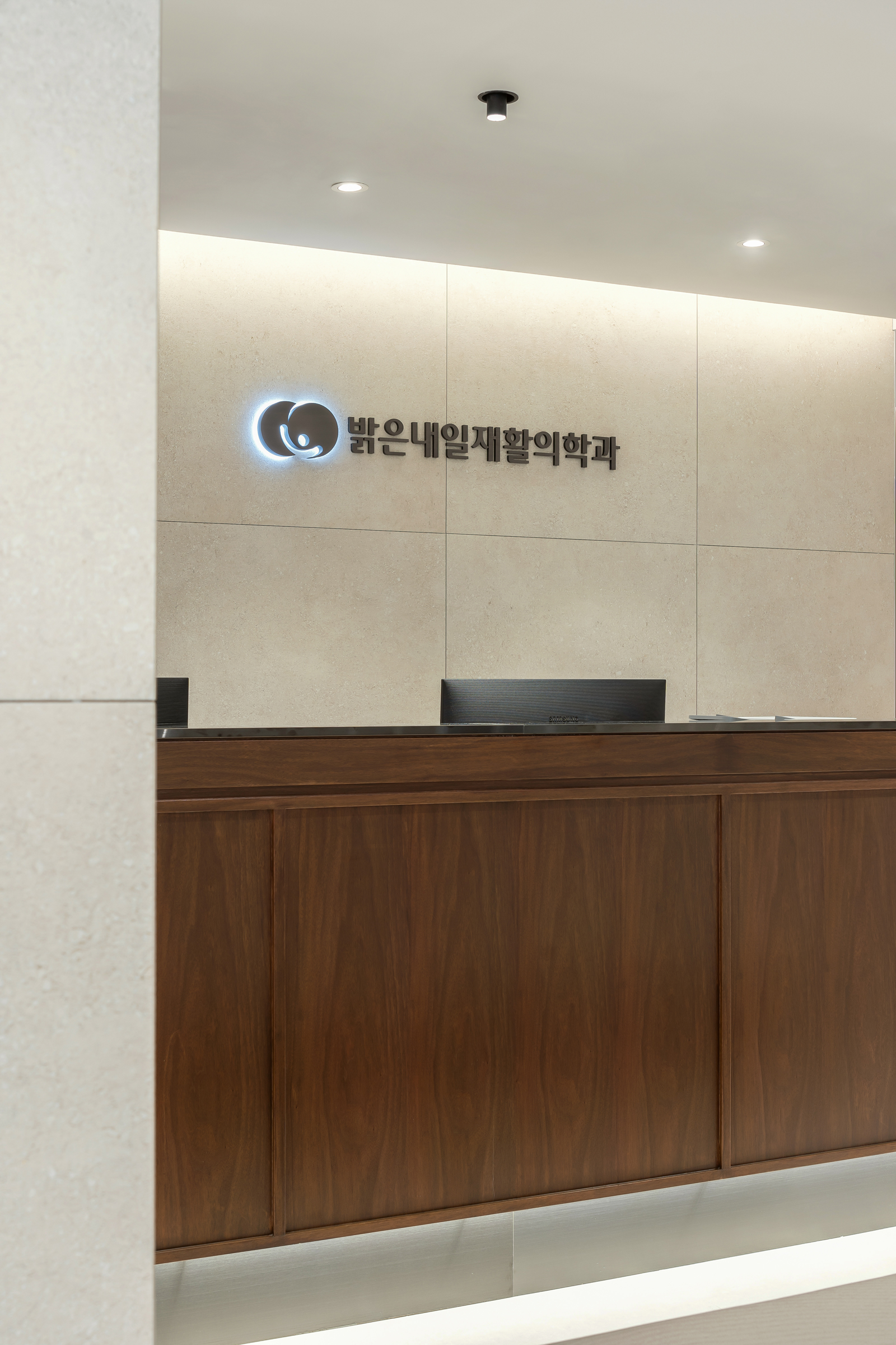 녹번밝은내일재활의학과 6