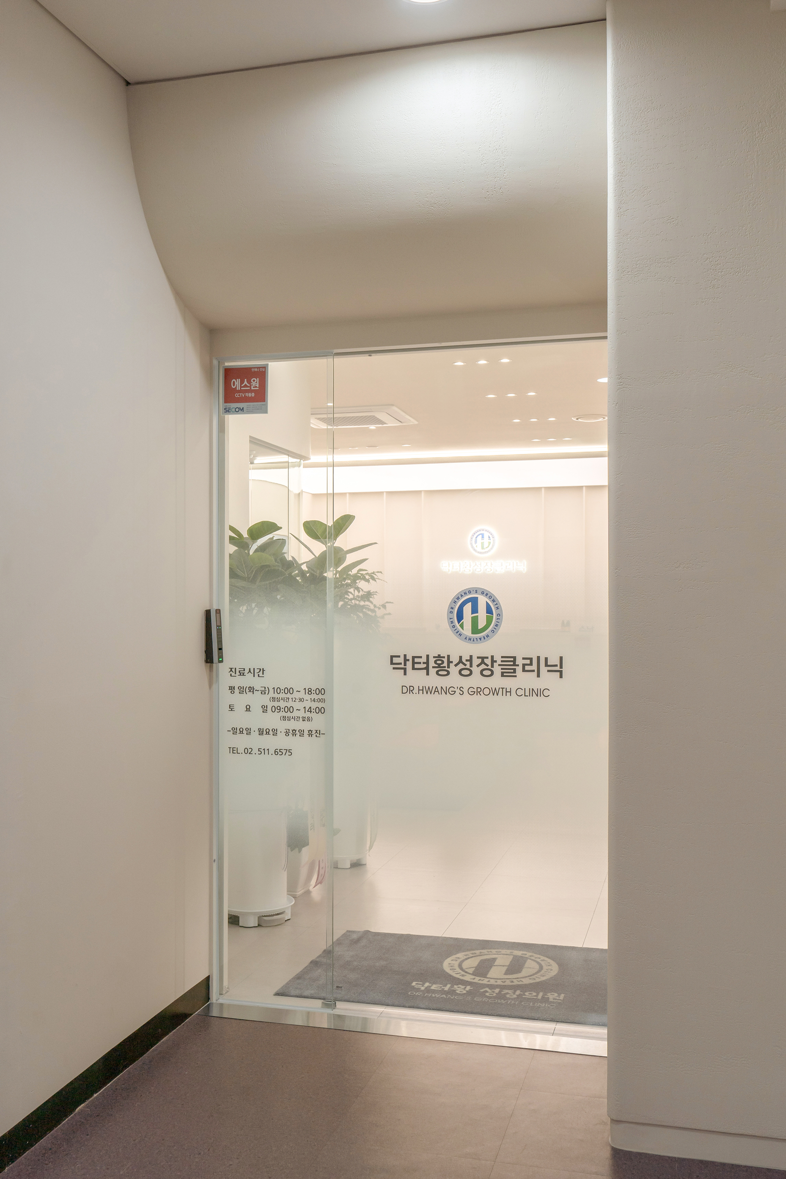잠원동 닥터황성장클리닉 22