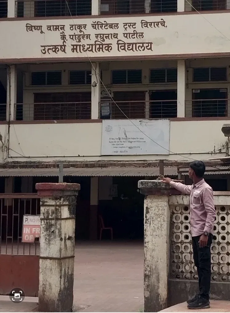 Kai. P.r. Patil Utkarsha Madhyamik Vidyalaya & Junior College