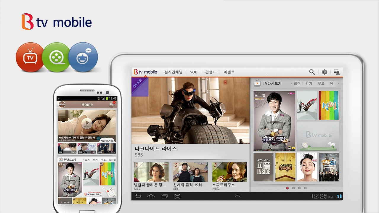 Btv App 안드로이드 App UI 개선 개발