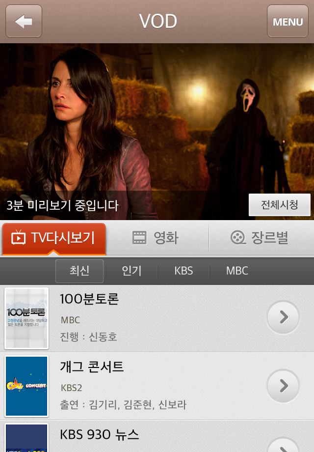 Btv 모바일 UX 고도화 gallery image 2