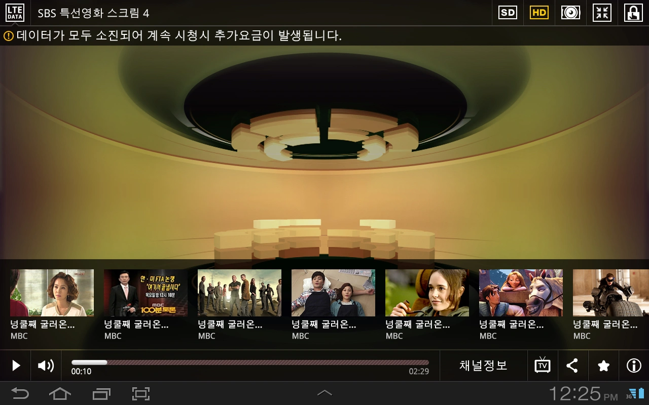 Btv 모바일 UX 고도화 gallery image 4