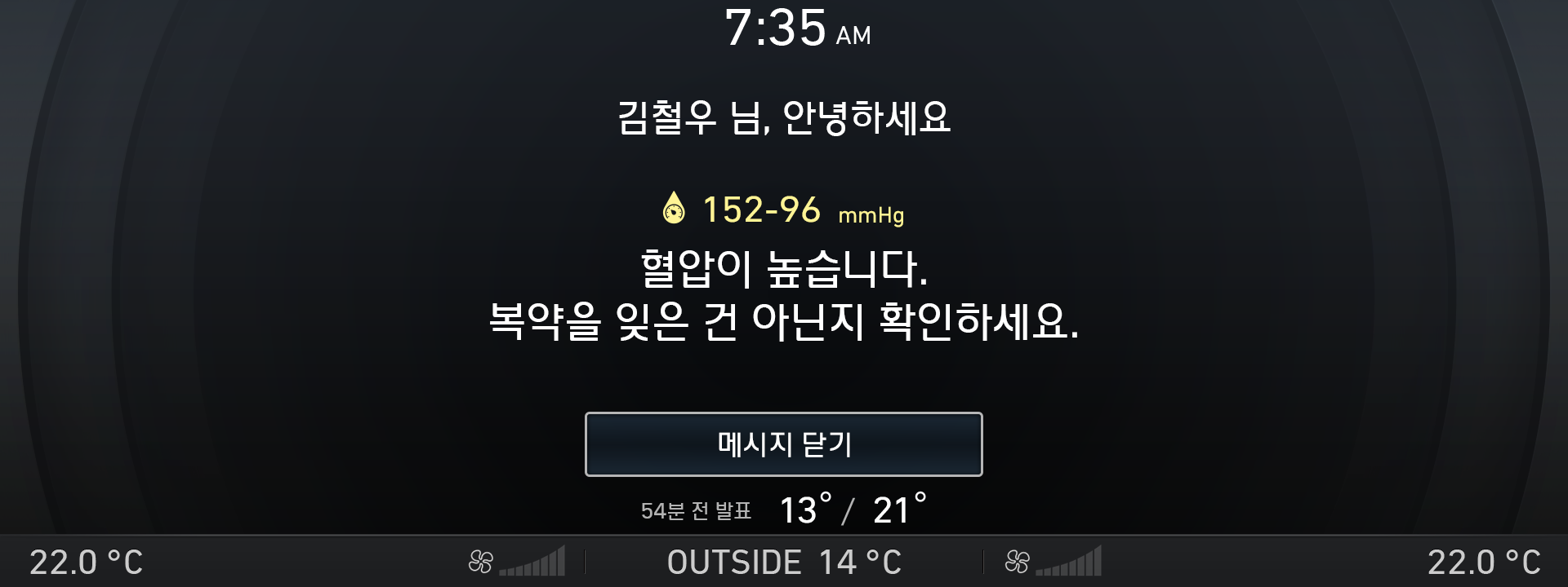 헬스케어 시스템 고급화를 위한 UX 설계 선행 개발 gallery image 7