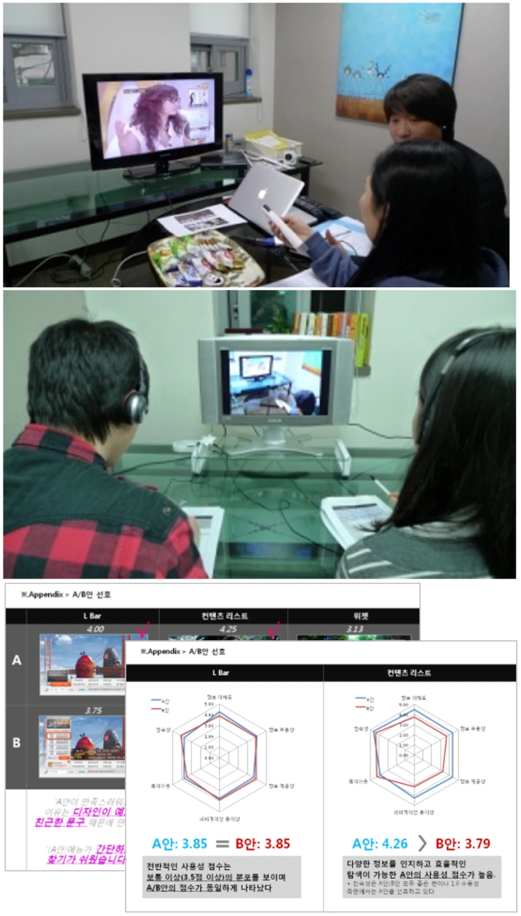 IPTV 2.0 UT gallery image 1