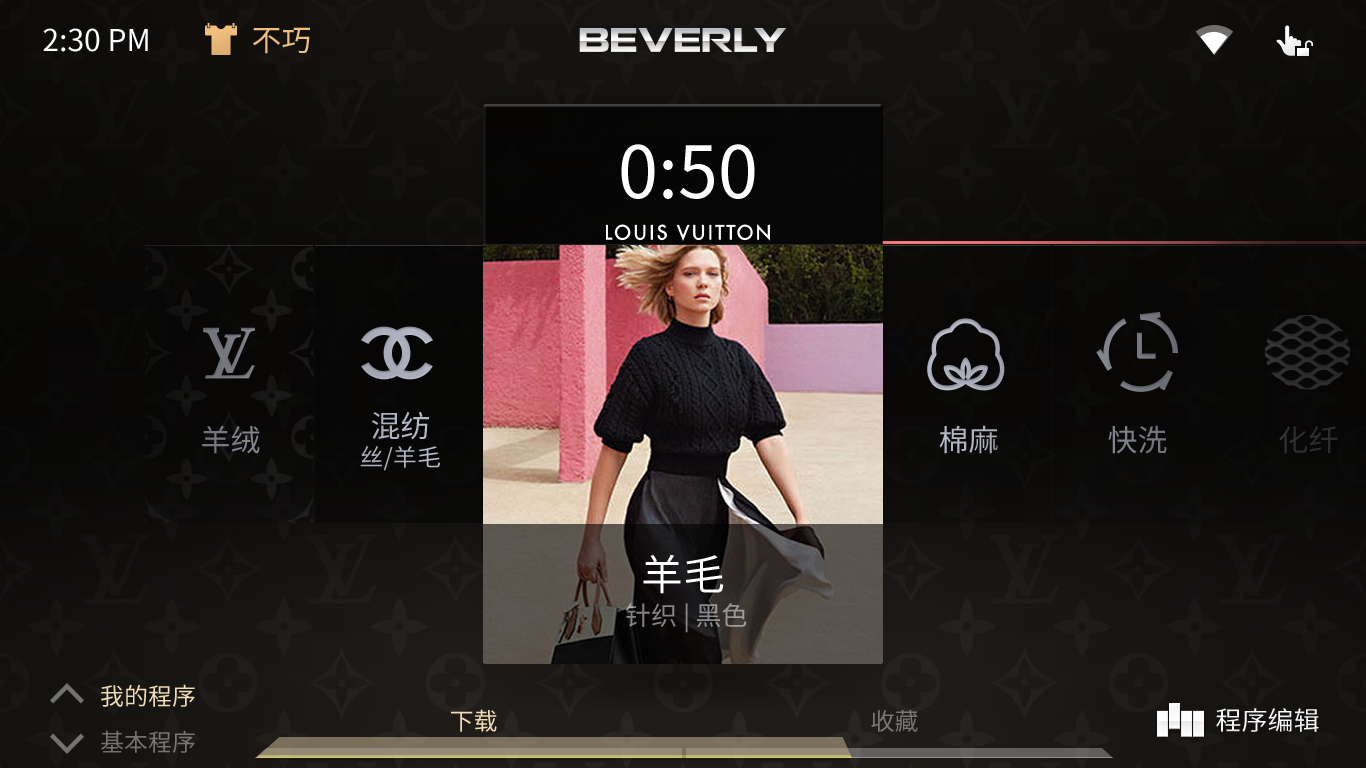 Midea 차세대 세탁기 UX 개발 (BEVERLY) gallery image 4