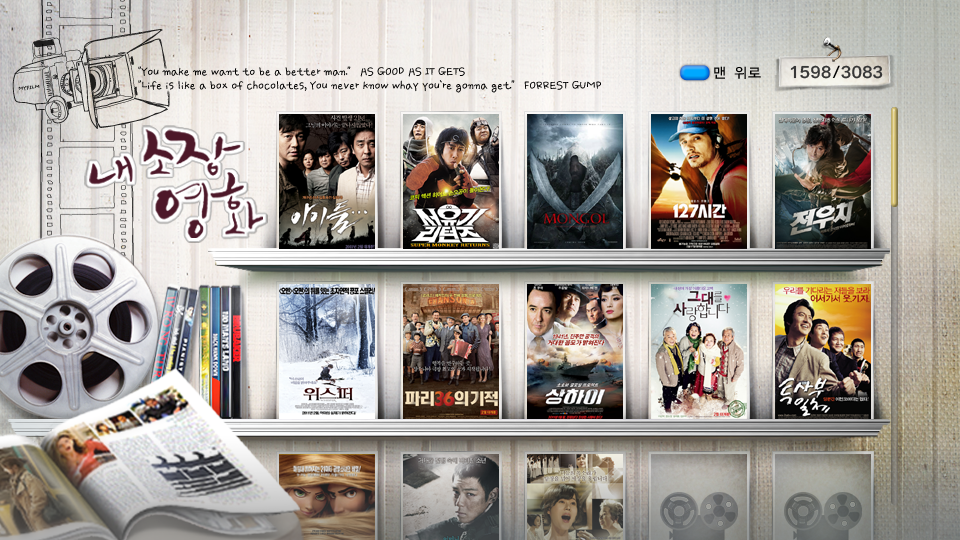 Open TV UI Template 개발 (BTV 무비마켓) gallery image 1