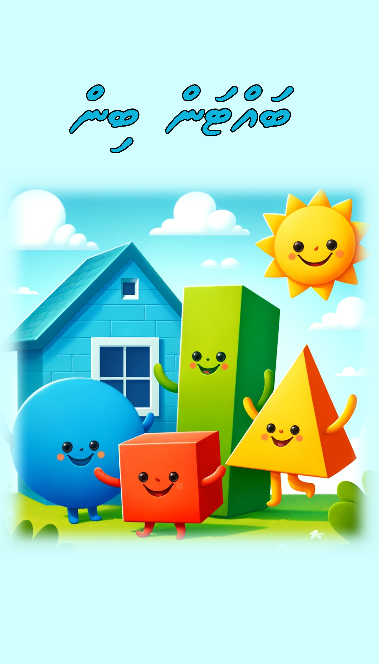 ބައްޓަން ބިން