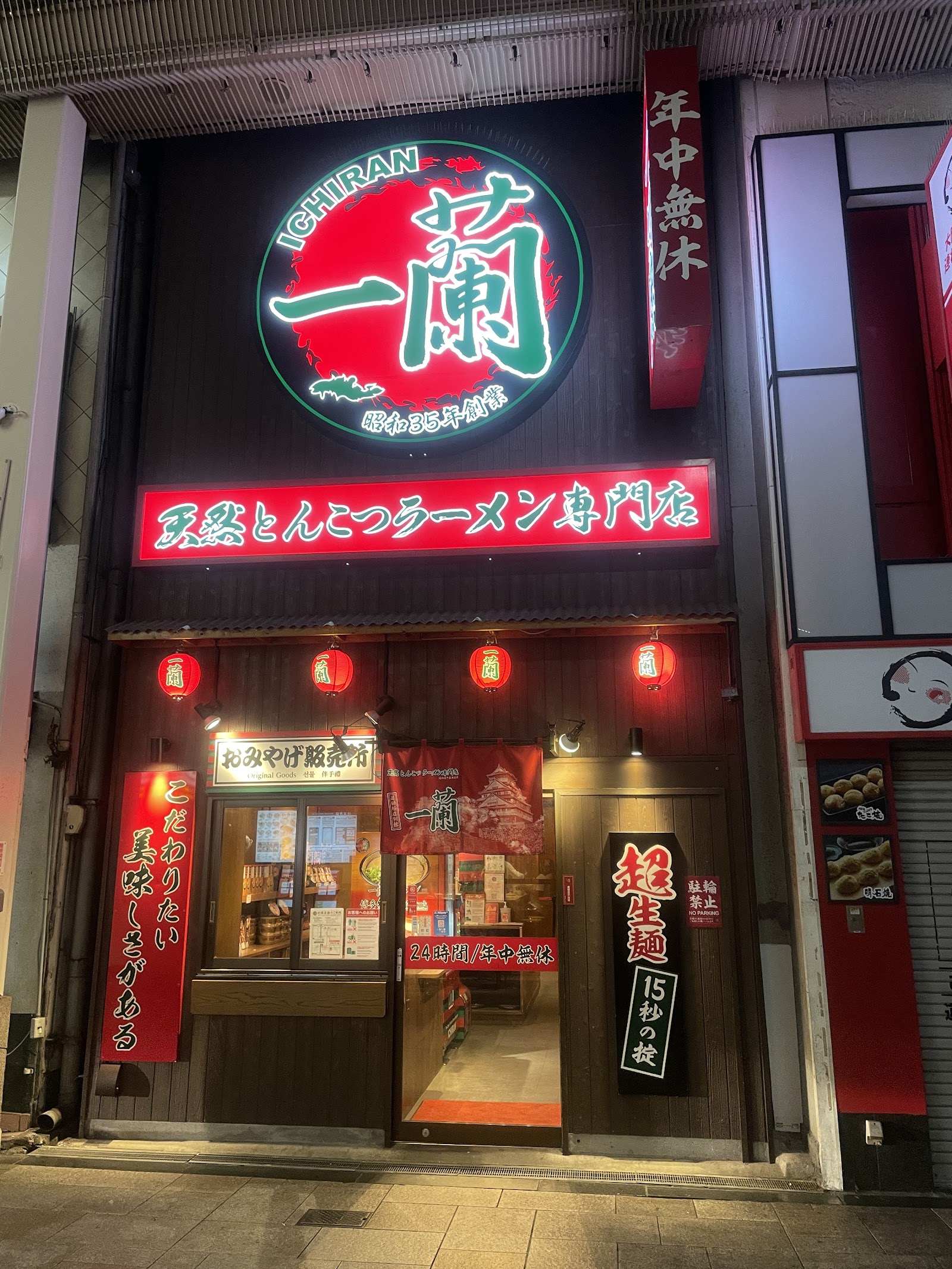 ICHIRAN Dotonbori -South Building-