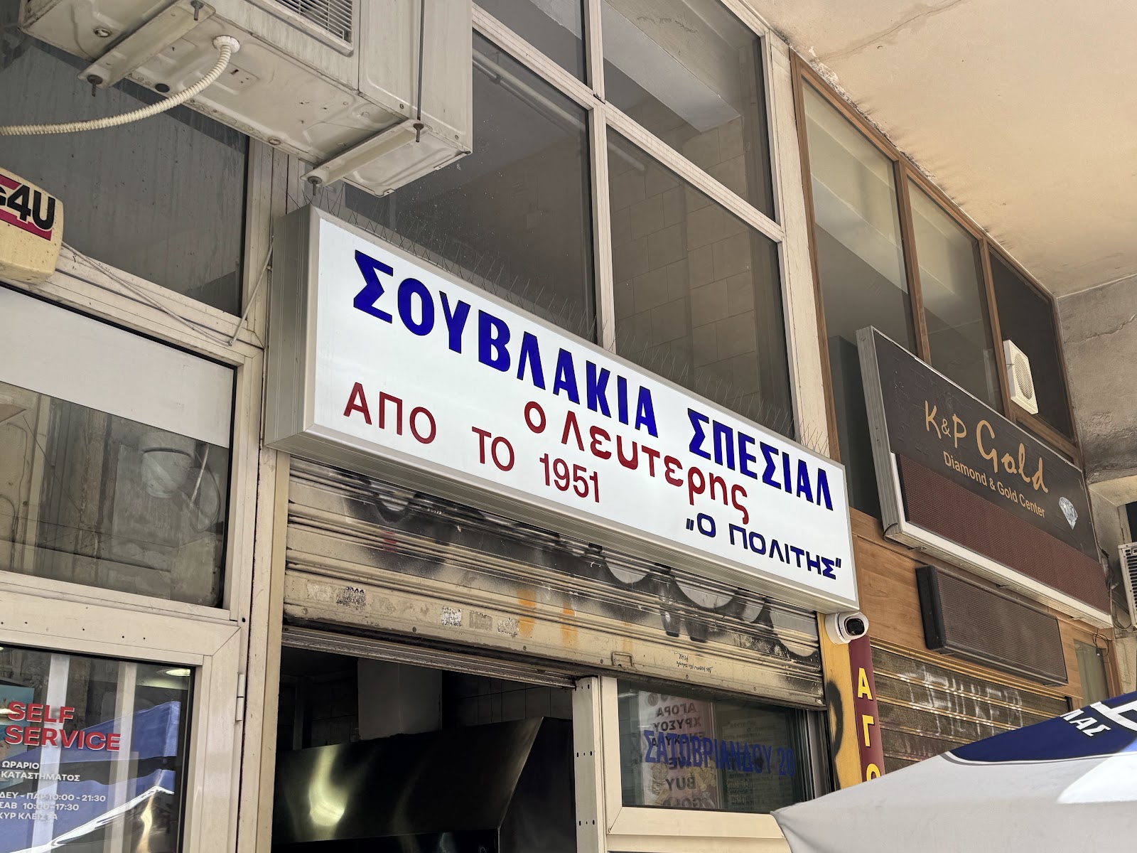 Lefteris O Politis (est. 1951)