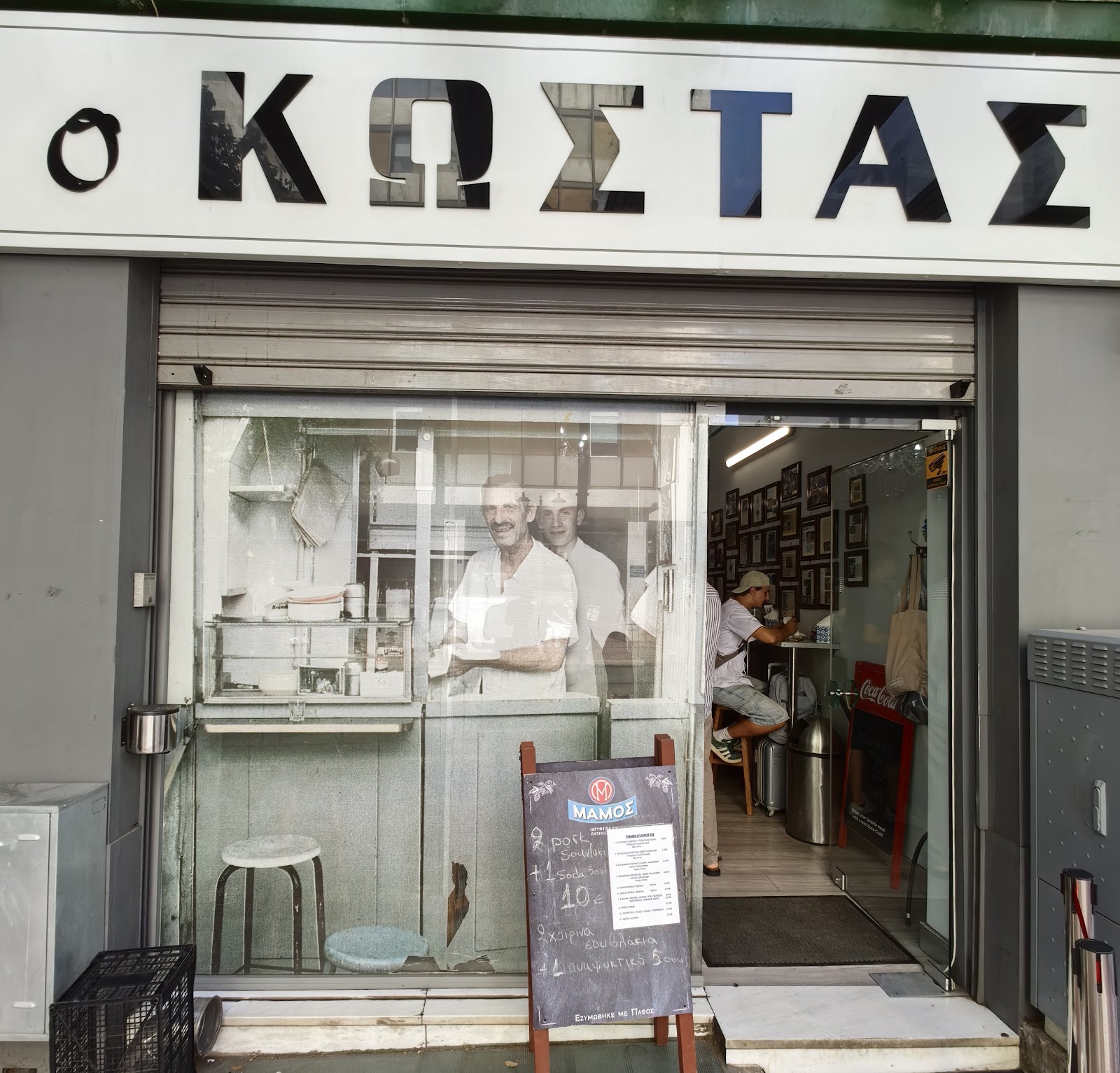 SOUVIAKI KOSTAS