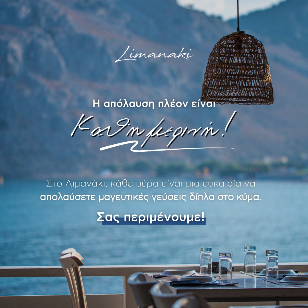 Seafood Limanaki Restaurant