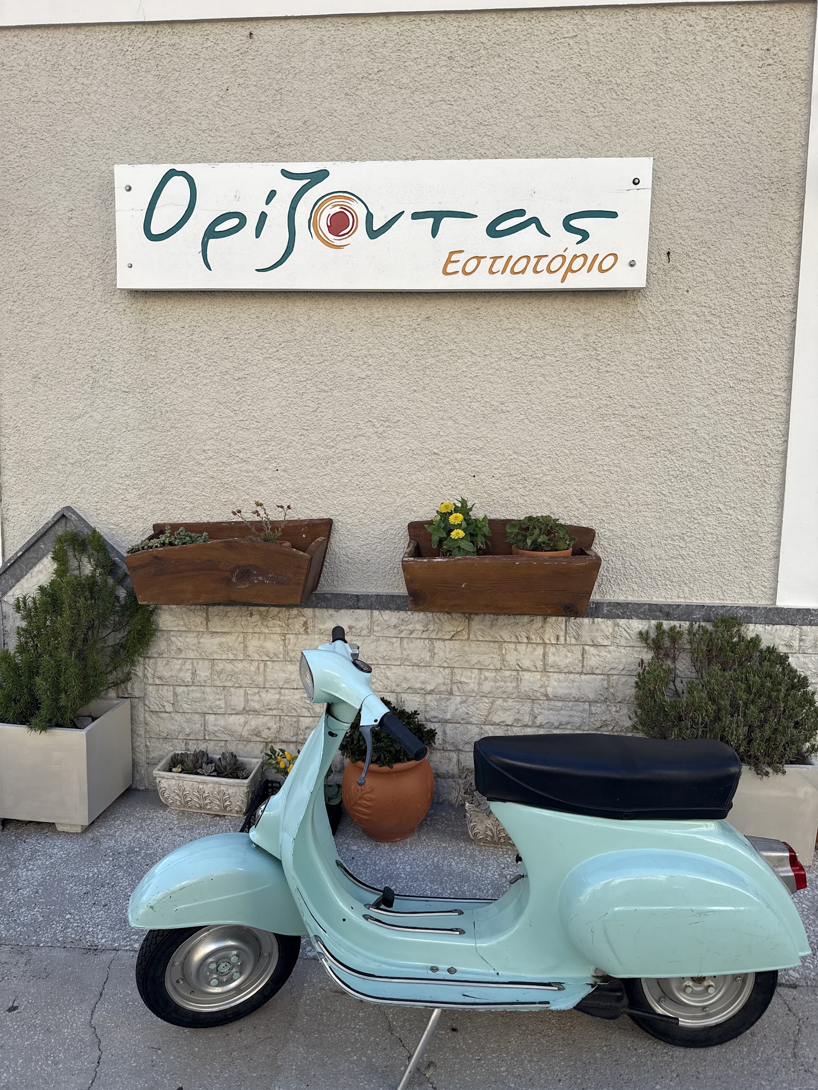 Orizontas