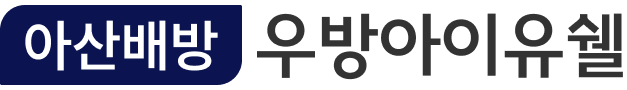 배방 우방 아이유쉘 단지내 부동산 Logo