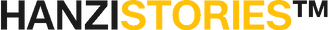 HanziStores