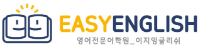 이지잉글리시 Logo