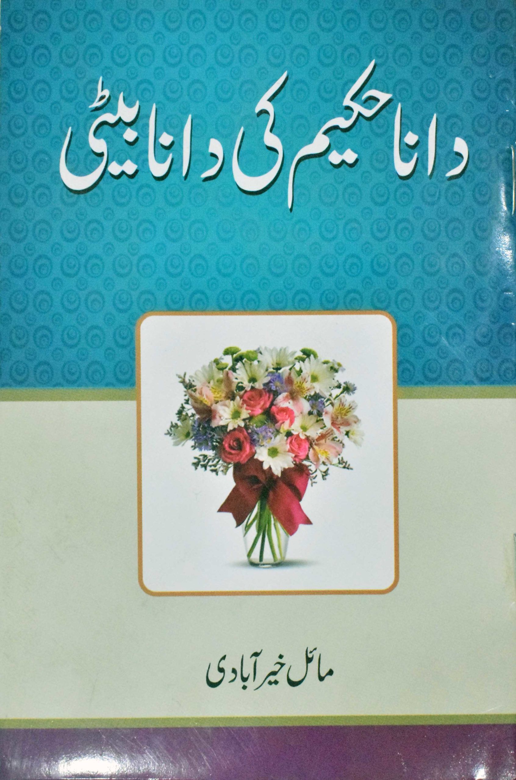 book-cover-65x65
