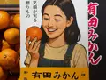 【訳あり】有田みかん 3kg のサムネイル画像 6