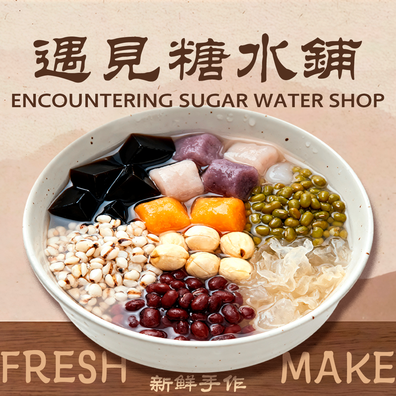 Premium Minnan Mixed Fruit Herbal Jelly Soup