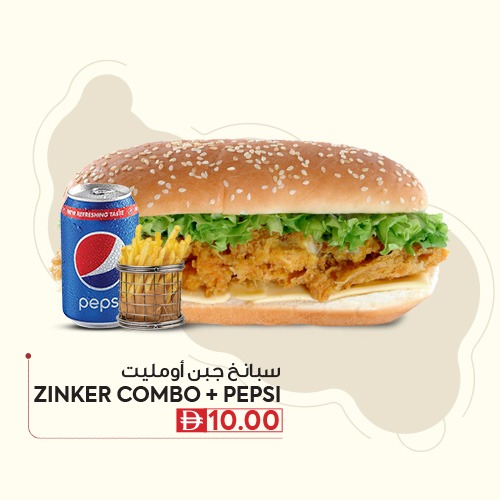 Zinker and Pepsi Combo, Vegetable Noodles Combo, Shawarma and Pepsi Combo, Chicken Curry with 2 Roti