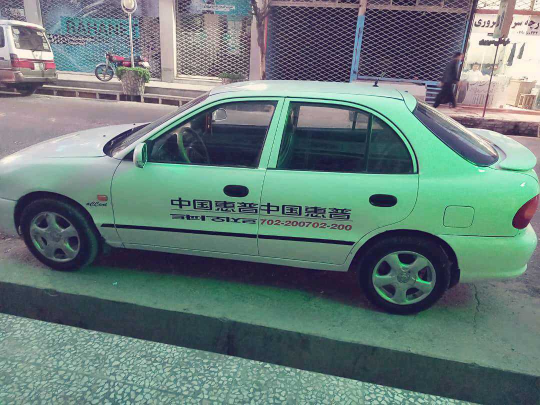 موتر یگ سنت