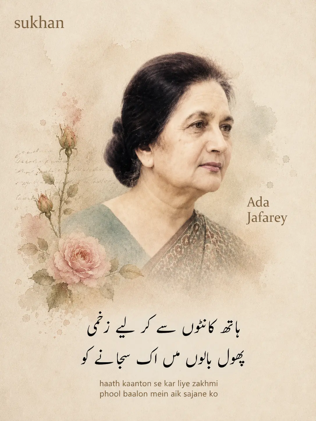 Haath Kaanton Se Kar Liye Zakhmi