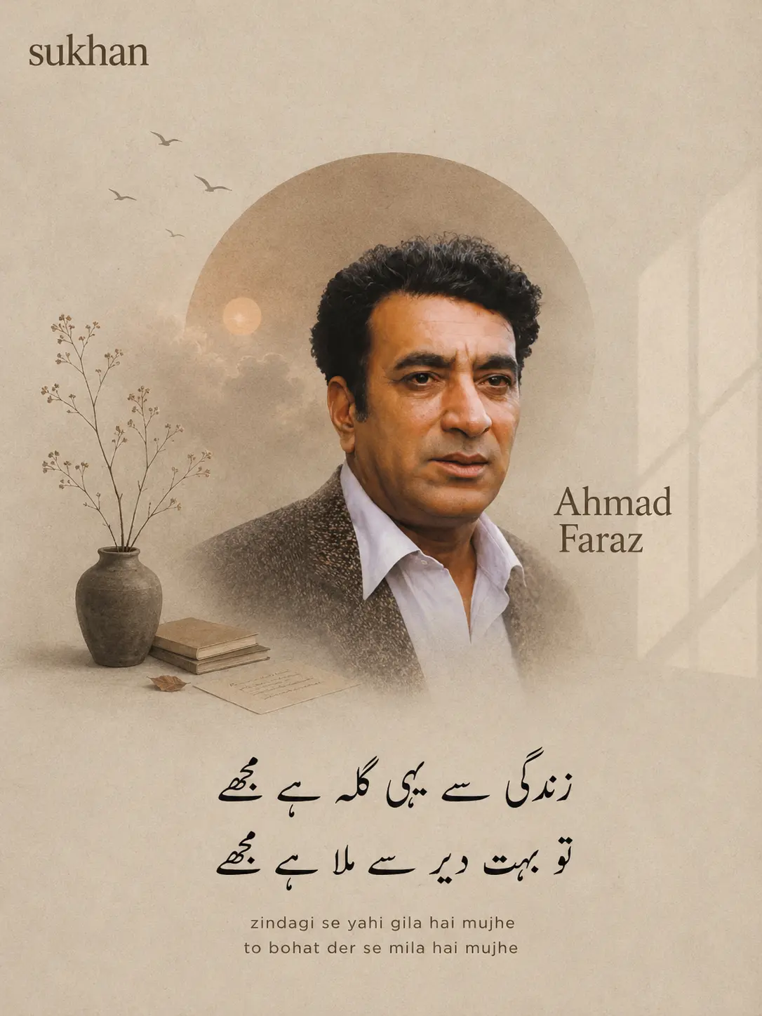 Zindagi Se Yahi Gila Hai