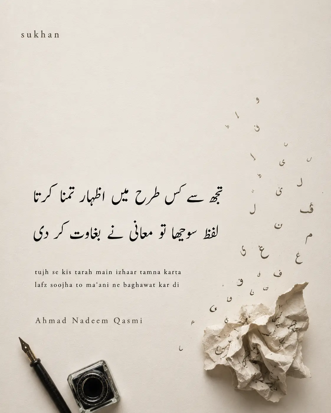 Tujhse Main Kis Tarah Izhaar E Tamanna Karta