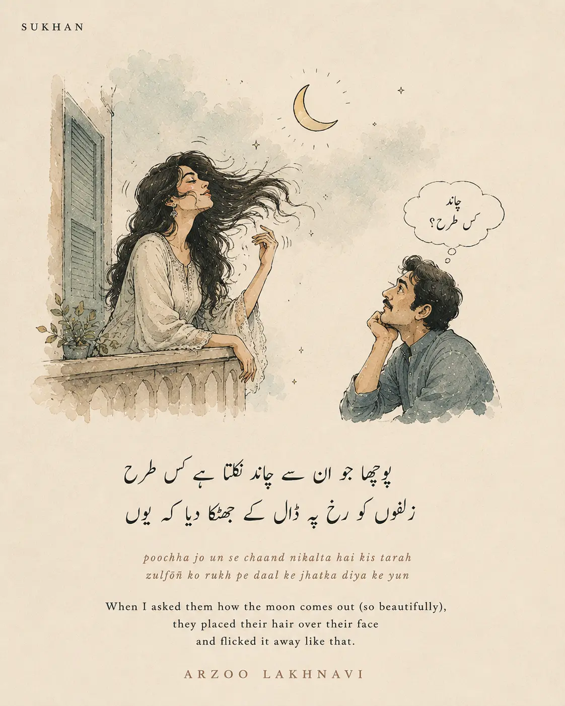 Poocha Jo Unse Ke Chand Nikalta Hai Kis Tarah