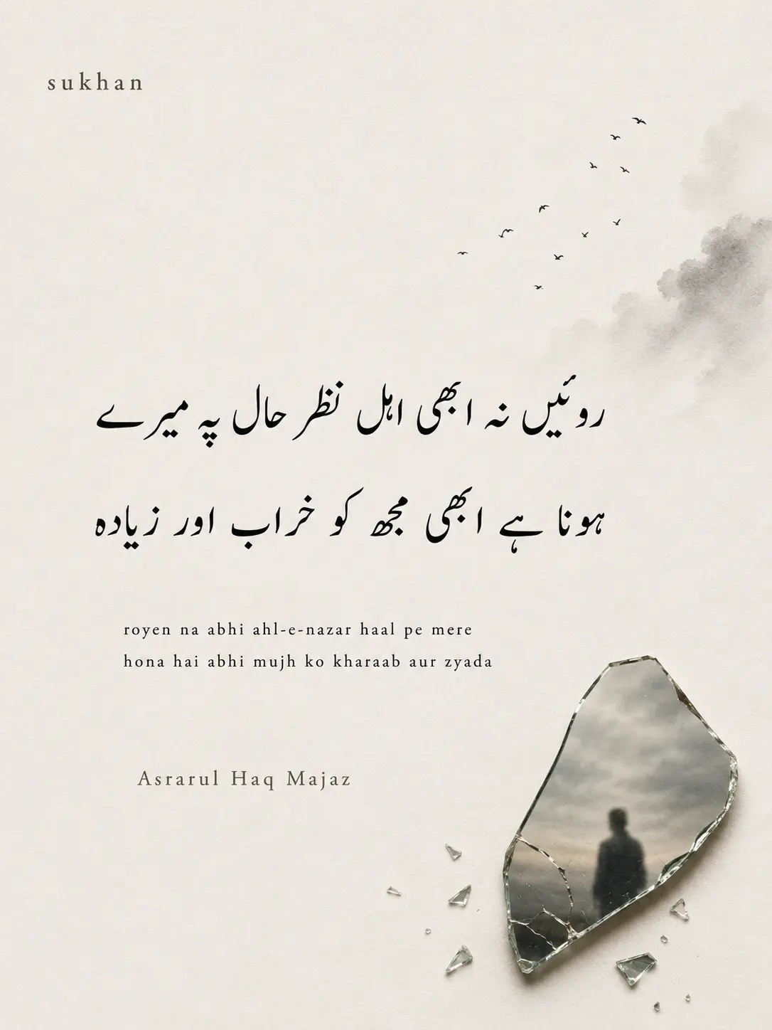 Roe Na Abhi Ahle Nazar Haal Pe Meri 