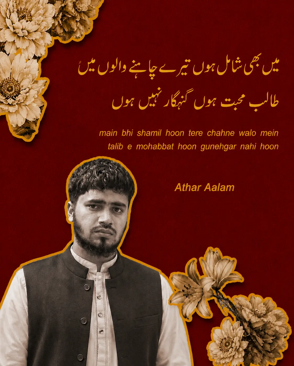 Main Bhi Shamil Hoon Tere Chahne Walo Mein