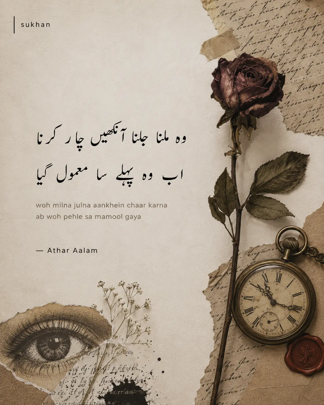 Woh Milna Julna Aankhen Chaar Karna
