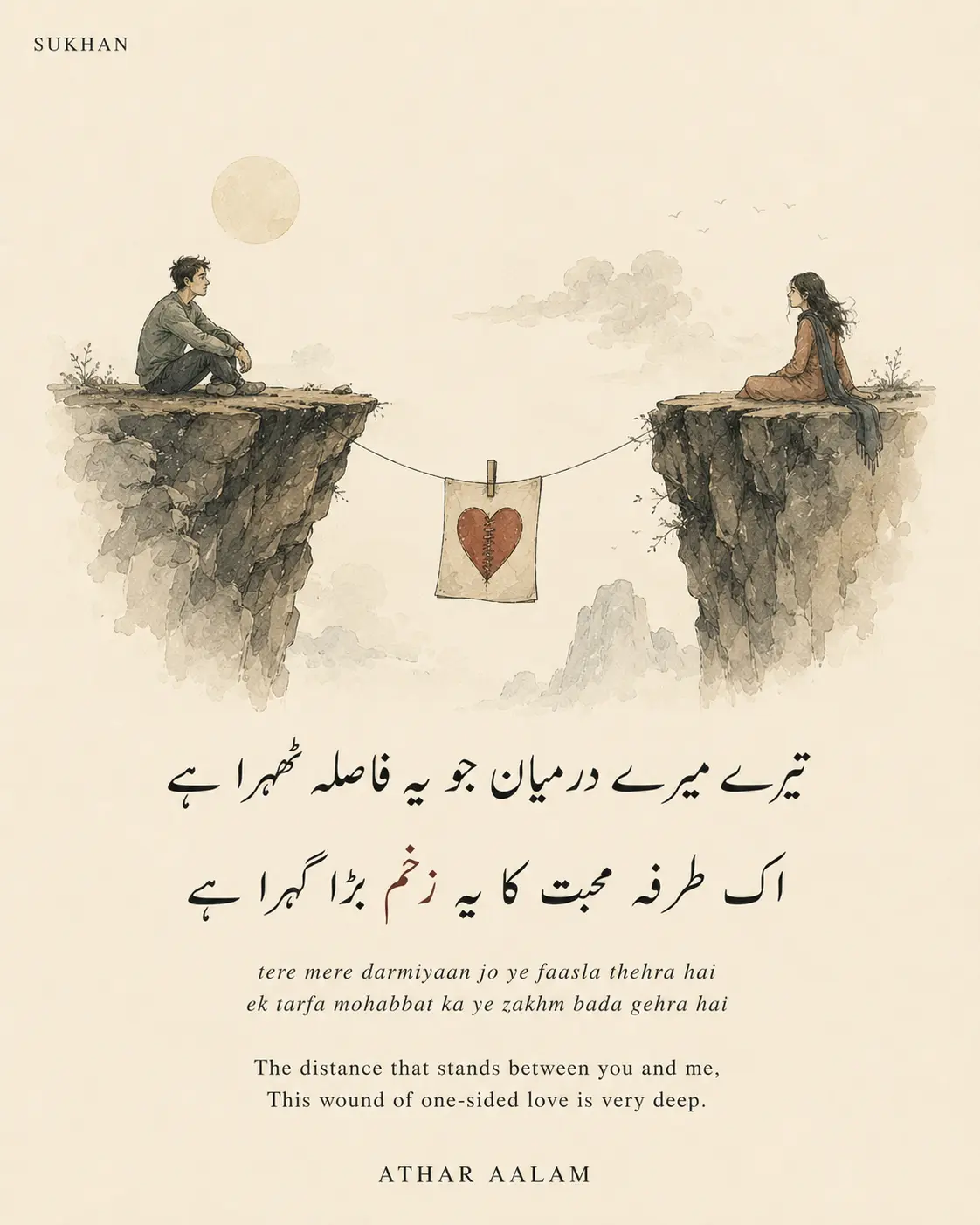 Tere Mere Darmiyan Jo Yeh Faasla Thehra Hai