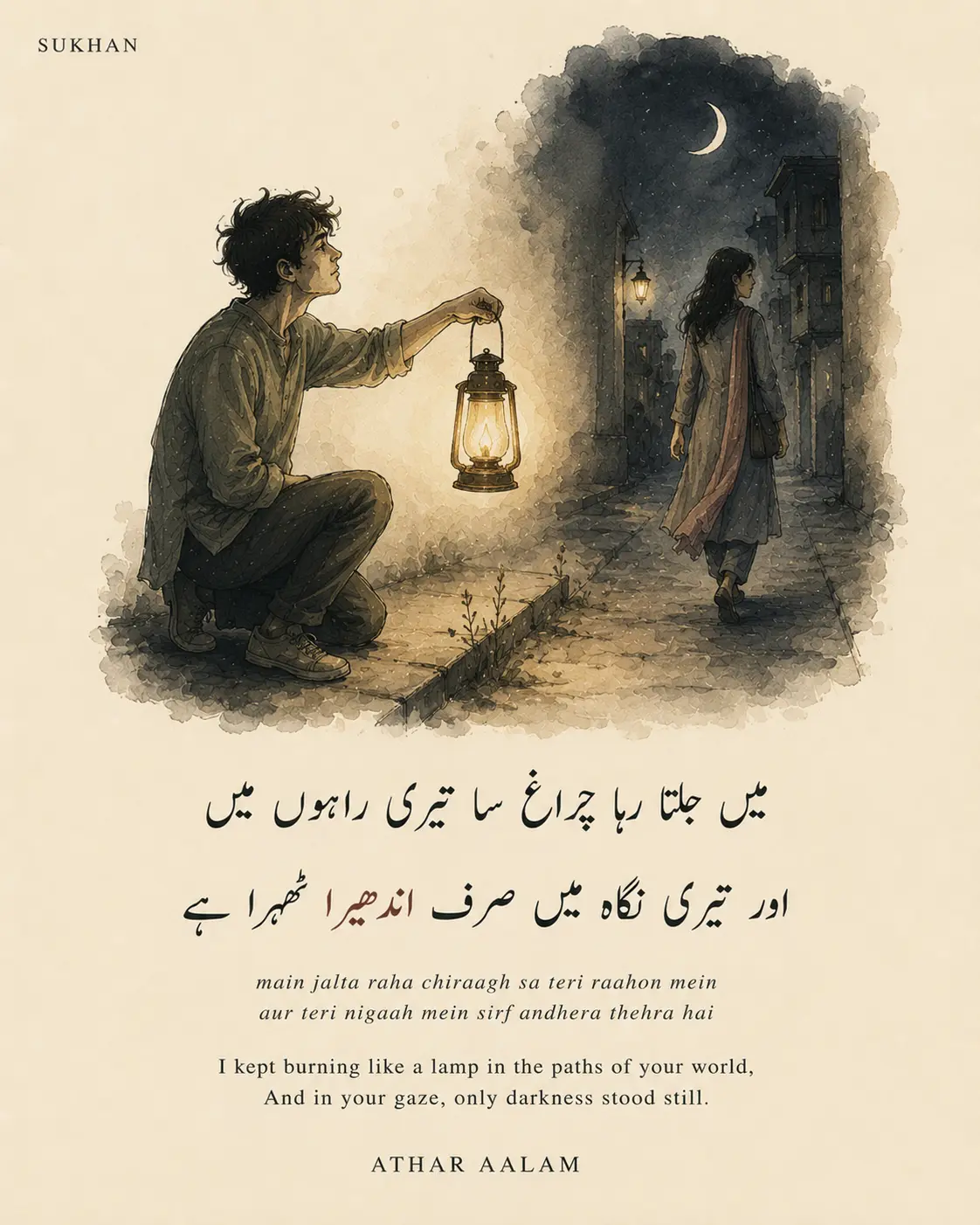 Main Jalta Raha Charagh Sa Teri Rahon Mein