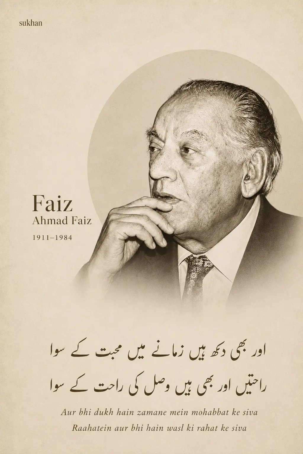 Aur Bhi Dukh Hain Zamane Mein