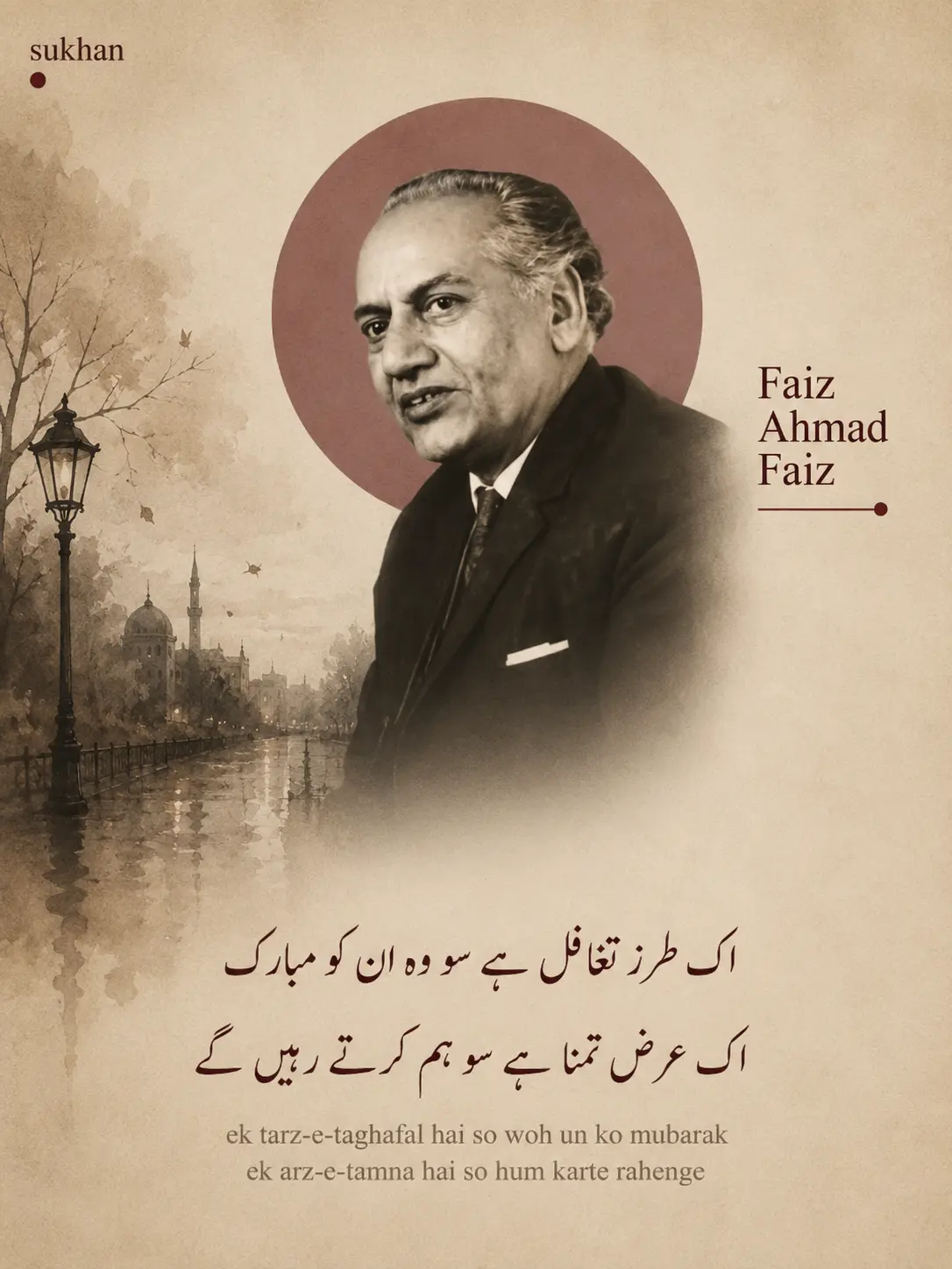 Ek Tarz E Taghaful Hai So woh Unko Mubarak