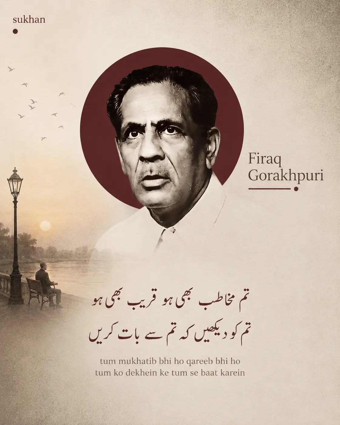 Tum Mukhatib Bhi Ho Qareeb Bhi Ho