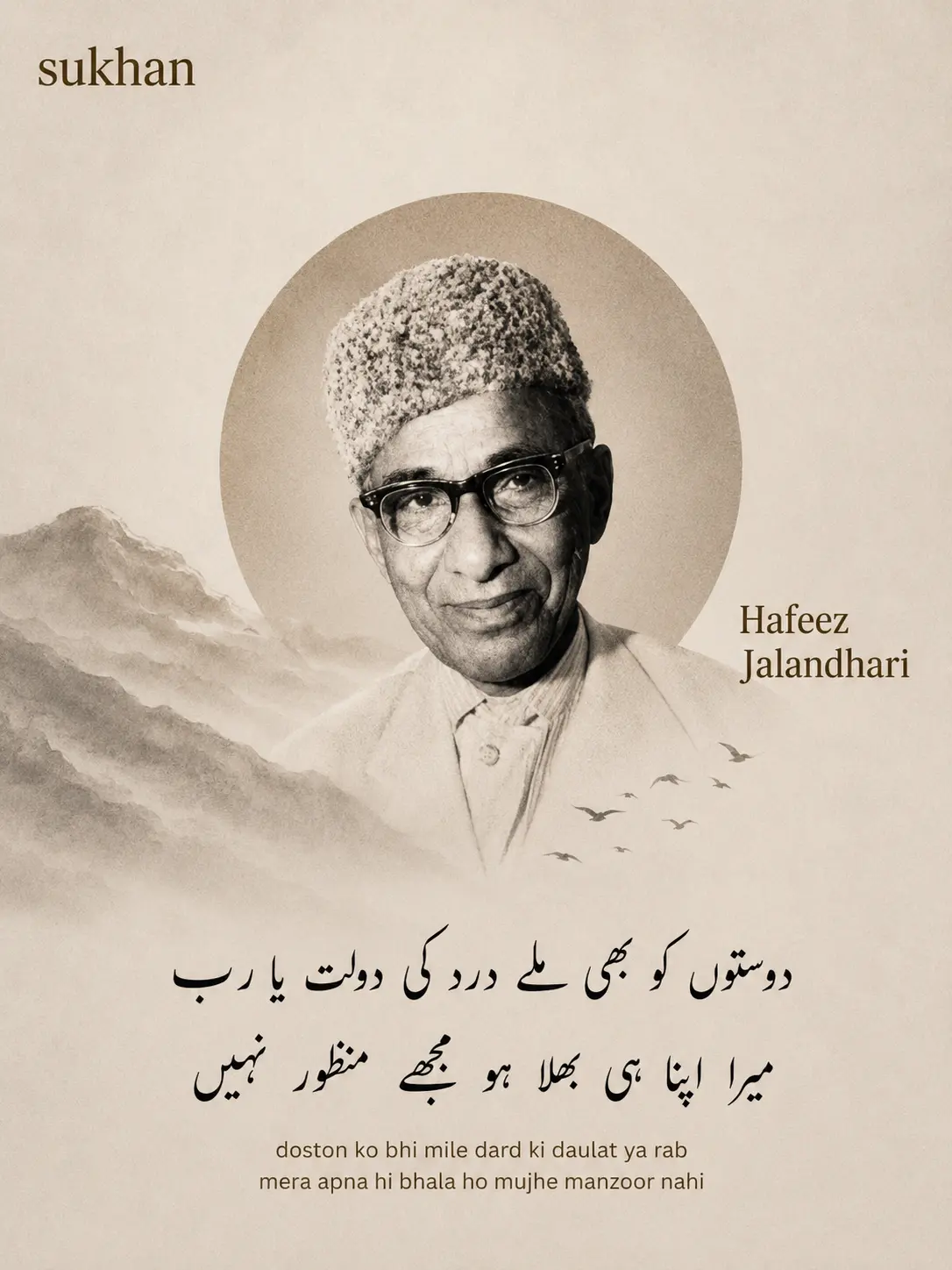 Doston Ko Bhi Mile Dard Ki Daulat