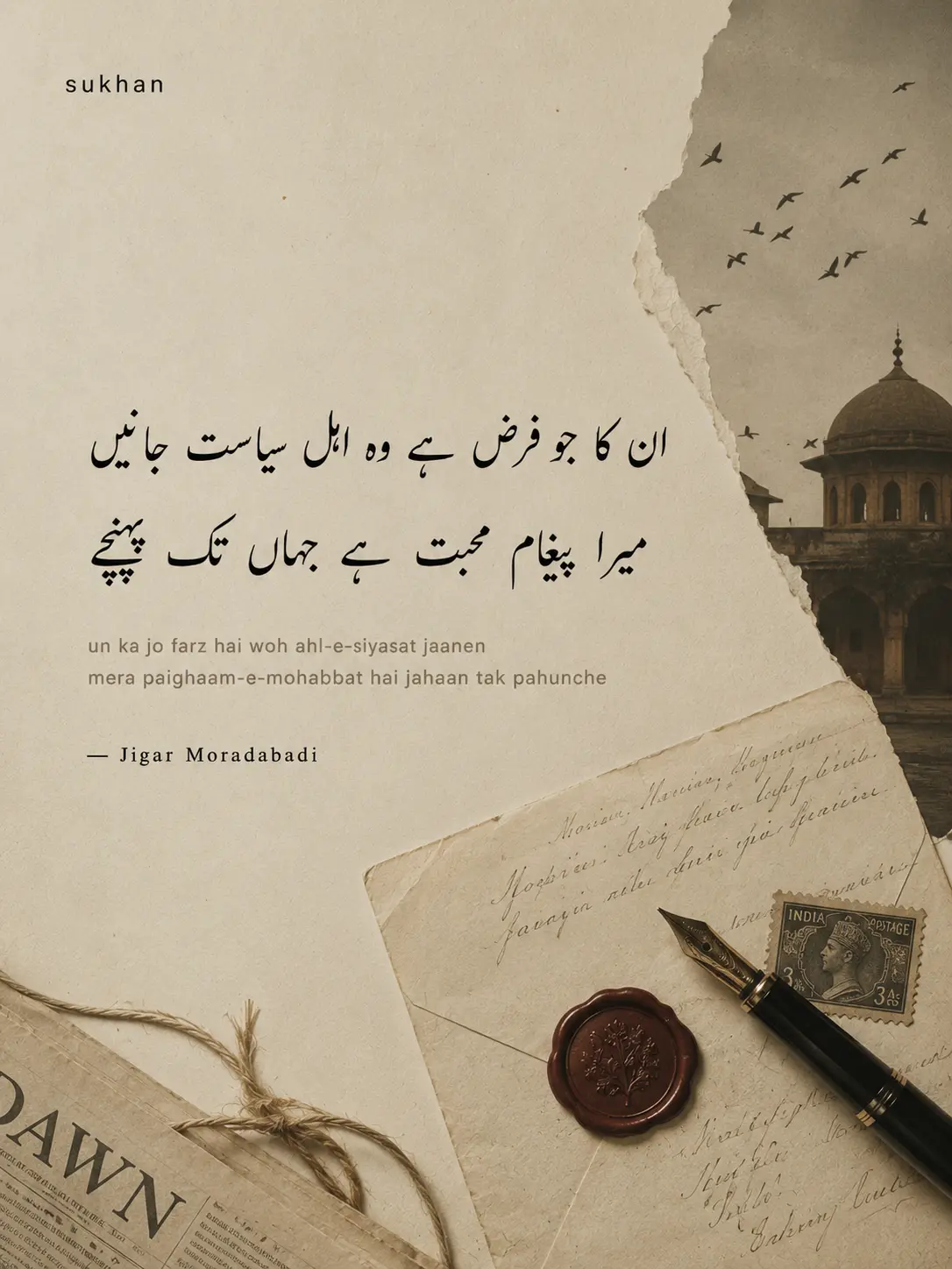 Unka Jo Farz Hai Woh Ahle Siyasat Jaane