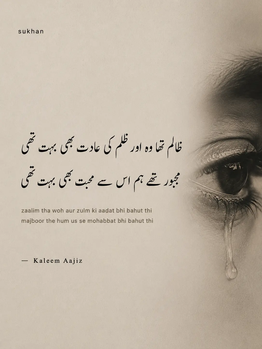 Zaalim Tha Woh Aur Zulm Ki Aadat Bhi Bahut Thi