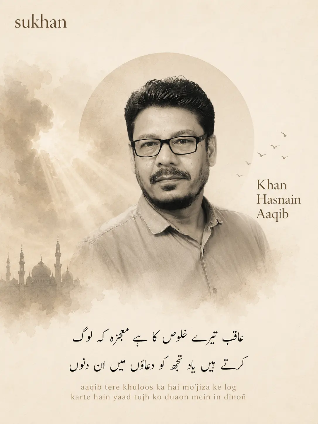 Aaqib Tere Khuloos Ka