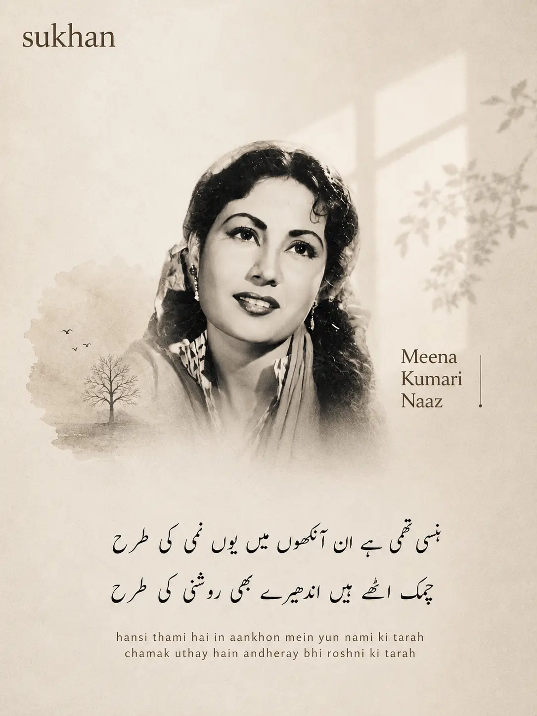 Woh Jo Hum Se Door Hain