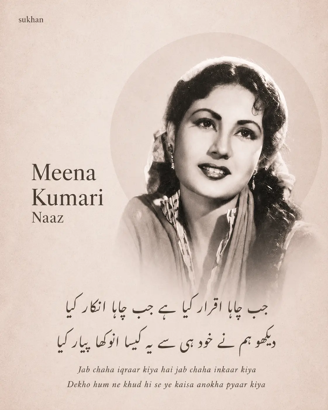 Woh Jo Hum Se Door Hain