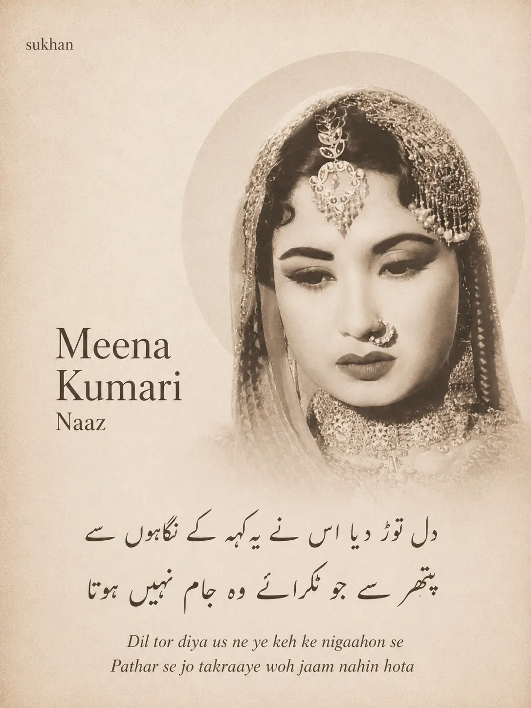 Woh Jo Hum Se Door Hain
