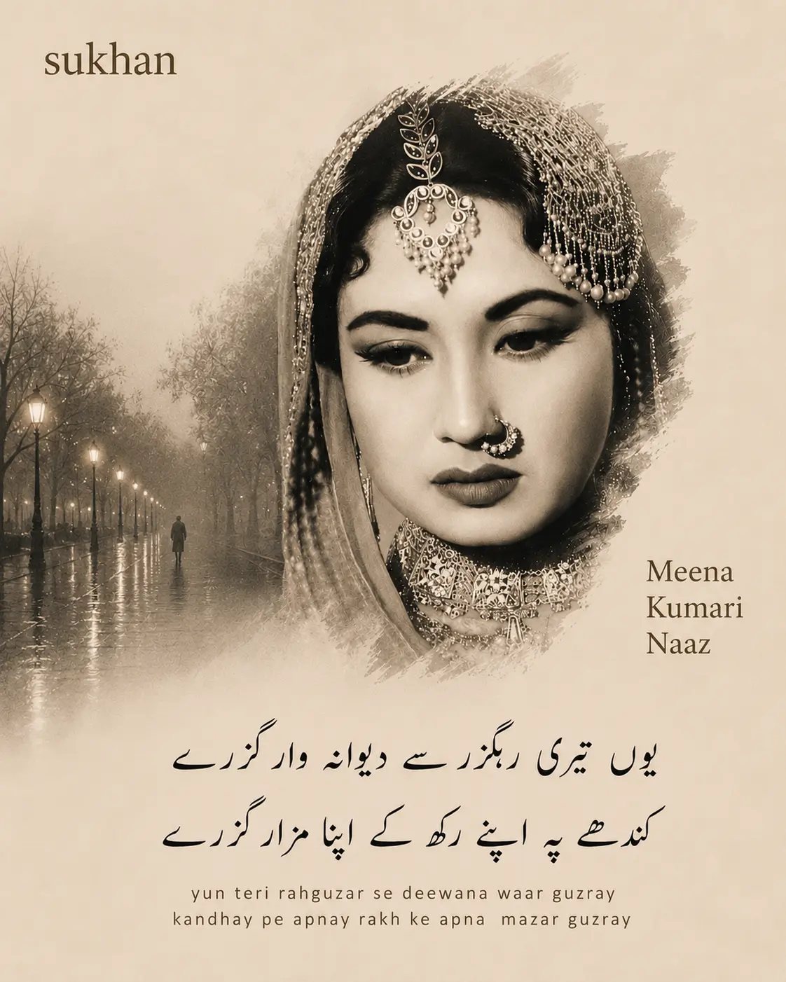 Woh Jo Hum Se Door Hain