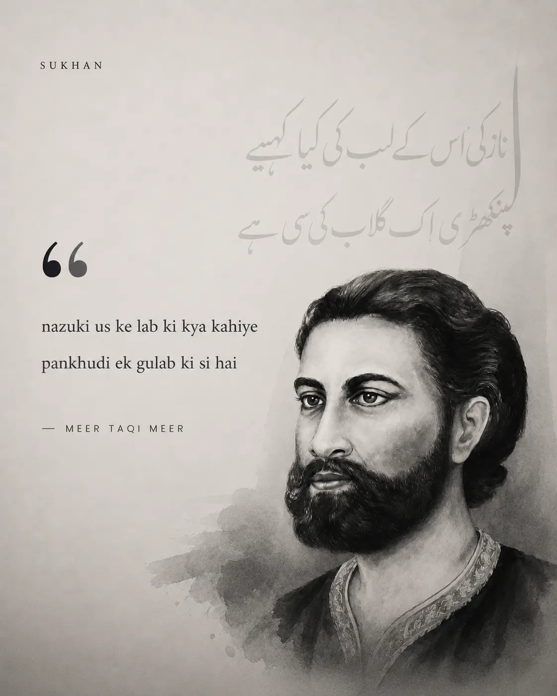 Nazuki Us Ke Lab Ki Kya Kahiye
