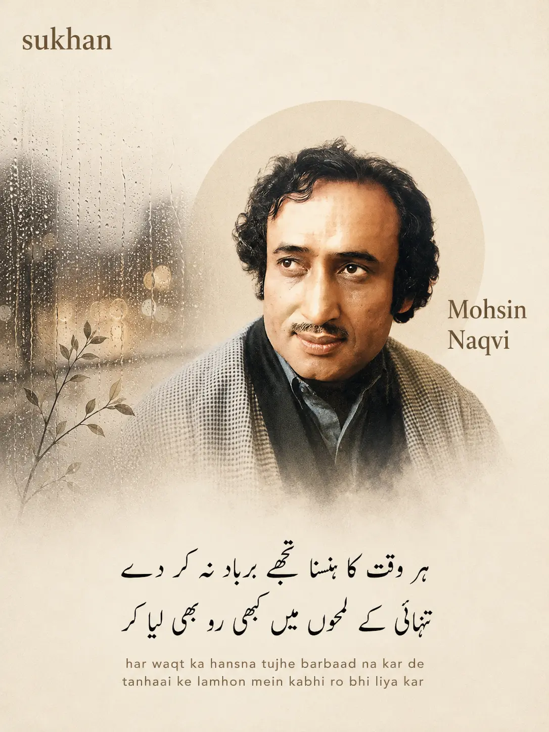 Har Waqt Ka Hansna Tujhe
